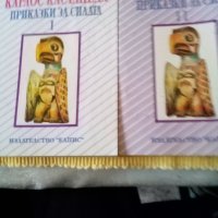 Приказки за силата Книга 1-2 Карлос Кастанеда Елпис 1992 г меки корици , снимка 1 - Специализирана литература - 43410511