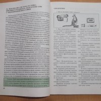 Книга "Български език за 12 клас - Т. Бояджиев" - 112 стр., снимка 5 - Учебници, учебни тетрадки - 44013508