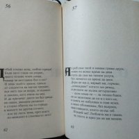 Сонети. Уилям Шекспир 1992 г., снимка 3 - Специализирана литература - 26386024
