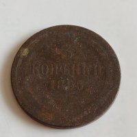 Монета 3 копейки 1855г. Николай първи 13.35гр. диаметър 3.2см. Руска империя - 21436, снимка 1 - Нумизматика и бонистика - 32530201
