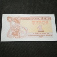 Банкнота Украйна - 12981, снимка 2 - Нумизматика и бонистика - 28241446
