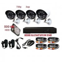 Видеонаблюдение Система пълен комплект - 500gb хард + камери + DVR + кабели