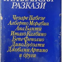 Съвременни италиански разкази, Колектив(9.6.2), снимка 1 - Художествена литература - 43360452