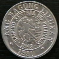 25 центимо 1980, Филипини, снимка 2 - Нумизматика и бонистика - 35304056