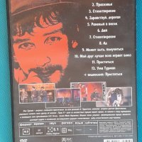 Umaturman – 2005 - Live - В Городе "N"(DVD-Video)(Pop Rock), снимка 3 - DVD дискове - 43887103