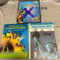 Енциклопедии различни видове, снимка 3 - Енциклопедии, справочници - 44134527