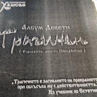 аудио дискове с българска музика, снимка 10 - CD дискове - 32199189