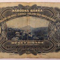 Банкнота 10 динара 1920 година Югославия. , снимка 2 - Нумизматика и бонистика - 38537309