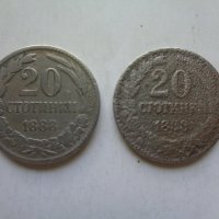 Български монети 1881-88 г, снимка 5 - Нумизматика и бонистика - 15920662