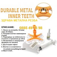 REPAIR KIT Стъкло фар Ремонтен комплект-кит за пукнати стъкла и фарове, снимка 6 - Други инструменти - 37275195