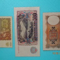 редки банкноти  България , снимка 2 - Нумизматика и бонистика - 40762629