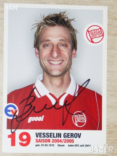 Веселин Геров Кикерс Офенбах, Етър В. Търново, Ботев Пловдив картичка с ОРИГИНАЛЕН автограф, снимка 1