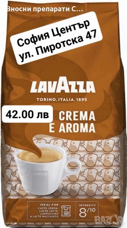 Кафе на зърна, мляно, филтър, капсули, снимка 1