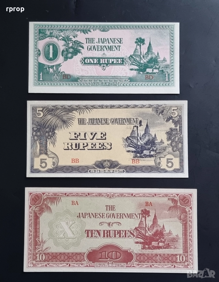 Японски окупирани територии.
Втора Световна война.
 1 ,5, 10 рупии.
3 бройки.
UNC., снимка 1