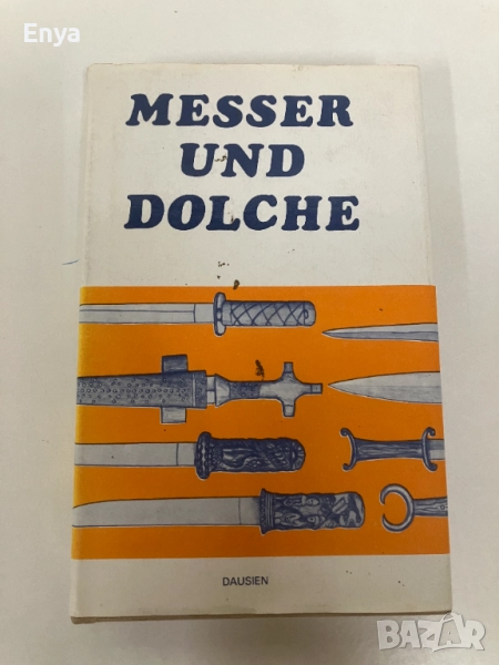 Messer und Dolche - Faktor / Bouzek, снимка 1