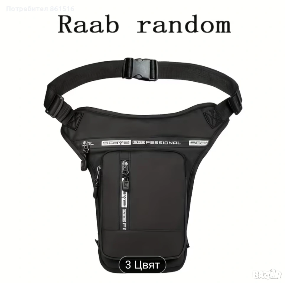 Мъжка тактическа чанта Нова!, снимка 1