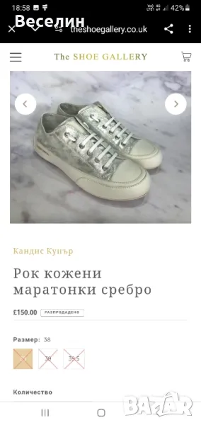 Дамски кецове Candice Cooper,  36 номер, снимка 1