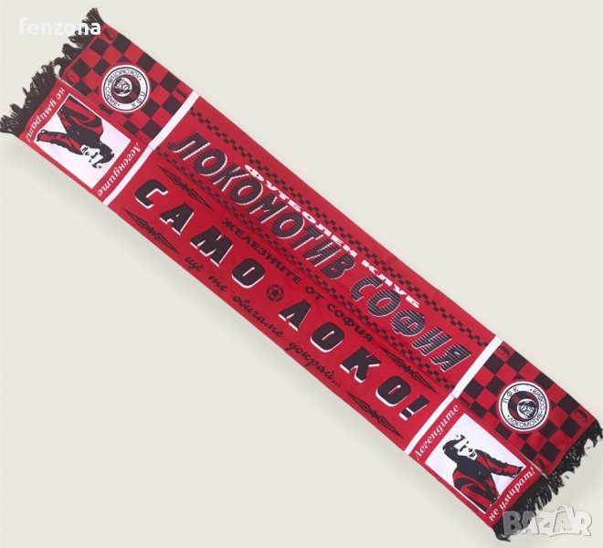 Шал ЛОКО София, снимка 1