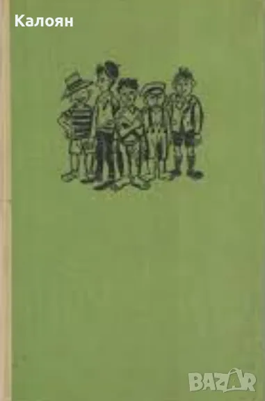 Карел Полачек - Ние бяхме петима (1968) (без обложка), снимка 1