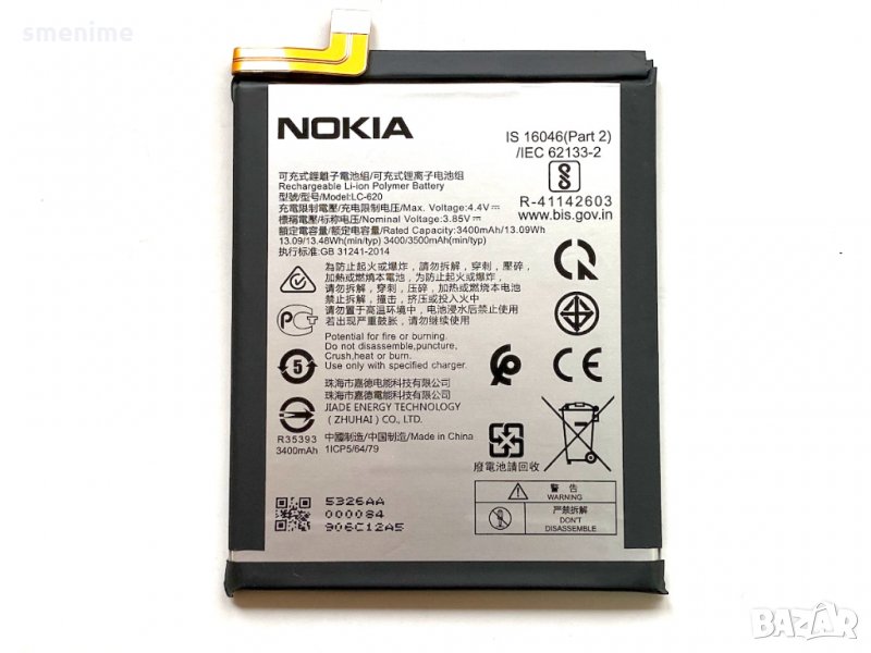 Батерия за Nokia 7.2 LC-620, снимка 1