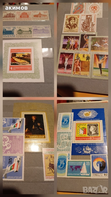Пощенски марки , снимка 1