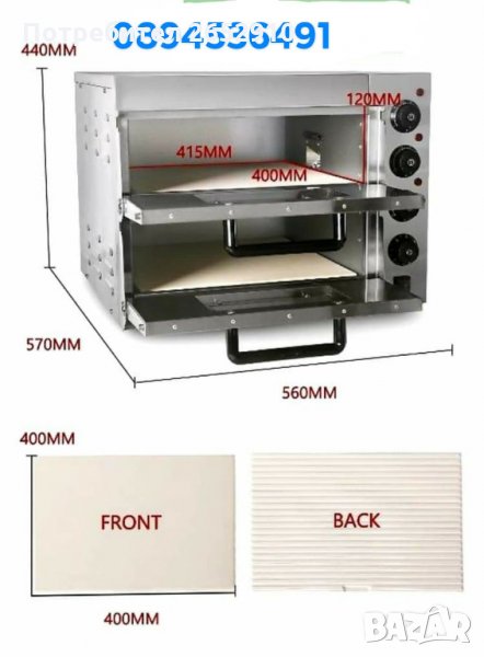 Фурна за пици на 2 нива с керамични плочи! Чисто нова! Топ цена 600лв/306,77€, снимка 1