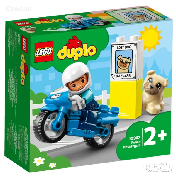Lego Duplo Полицейски мотоциклет 10967 Police Motorcycle чисто ново , снимка 1