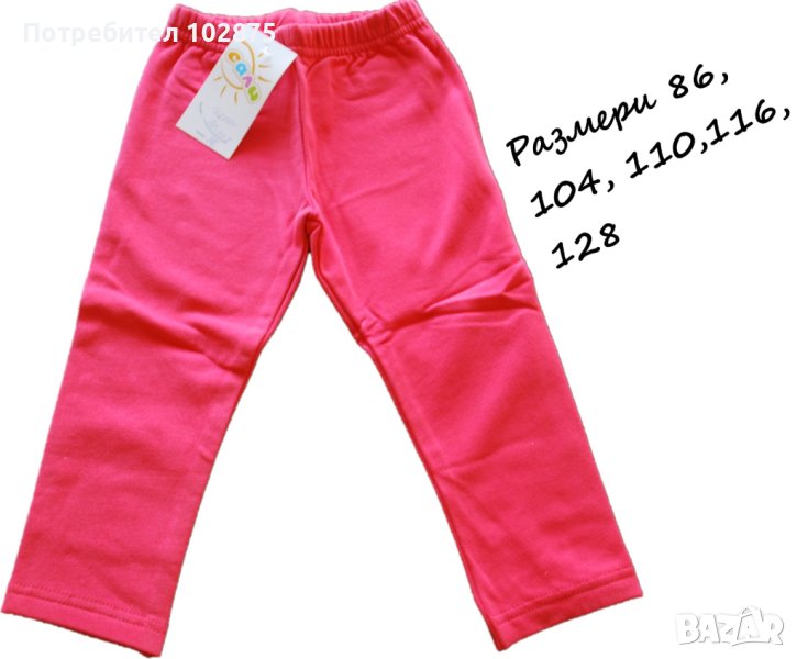 клин лека вата, снимка 1