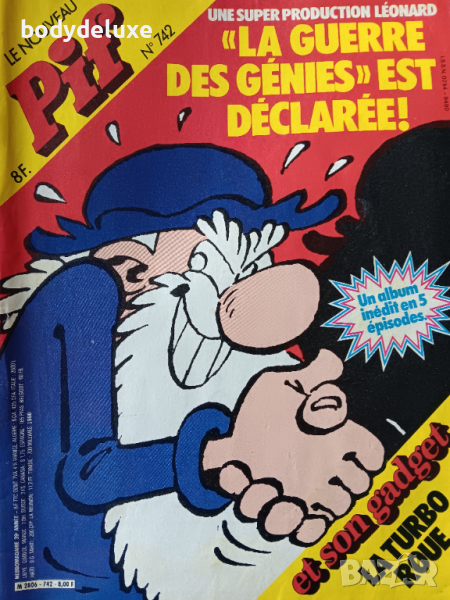 PIF френско списание за комикси лот 3, снимка 1