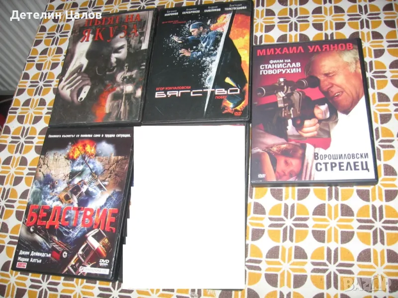 4 филма DVD дискове екшъни, снимка 1