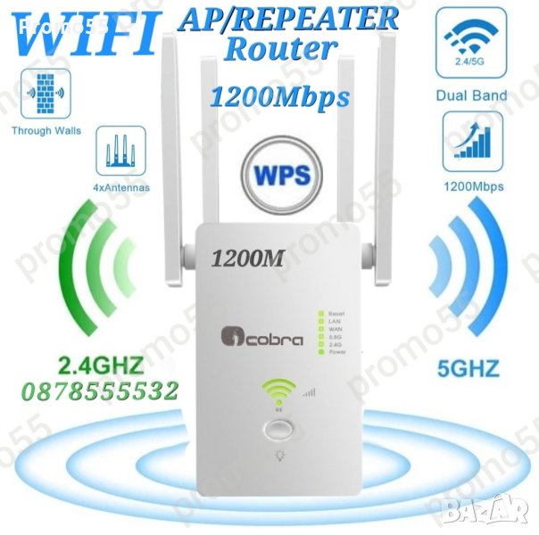 Мощен WiFI Усилвател за интернет, Безжичен репитер за усилване на ...