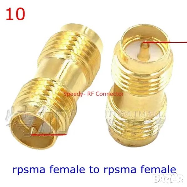 RF преходник RP SMA female - RP SMA female, снимка 1