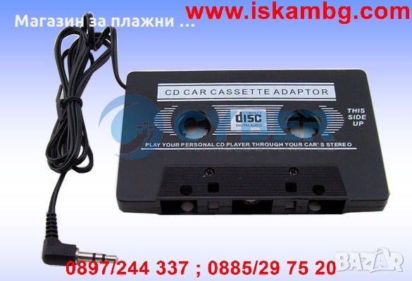 Аудио касетка адаптер за радиокасетофон на автомобили с 3.5 мм Жак, снимка 1