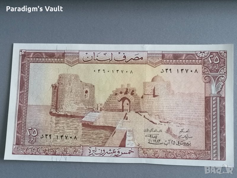Банкнота - Ливан - 25 ливри UNC | 1983г., снимка 1