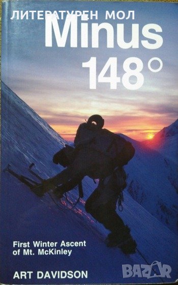 Minus 148° First Winter Ascent of Mount McKinley 1999 г., снимка 1