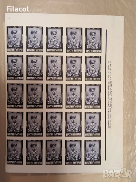 България 1944 Траурни 6 месеца от смъртта на Борис III 25 бр, снимка 1