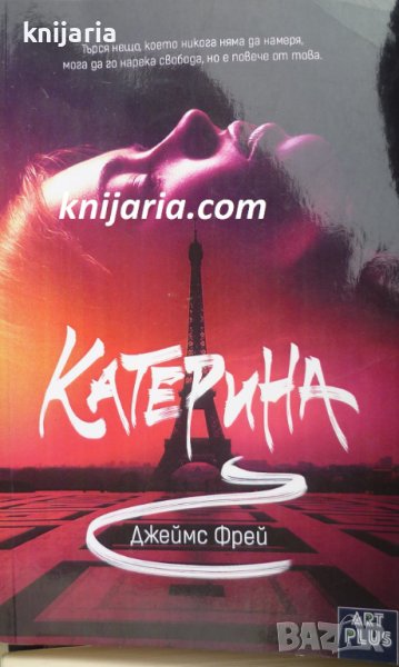 Катерина, снимка 1