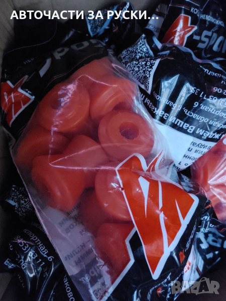 Тампони задни реактивни щанги Лада и Нива кт от 10бр полиуретан, снимка 1