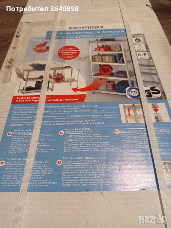 Стелажи, снимка 1