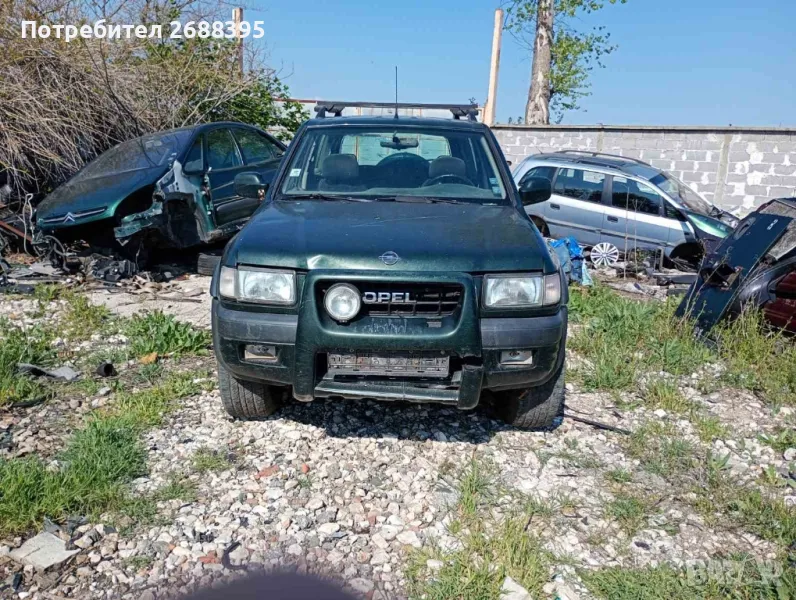 може цяла може и на части , снимка 1