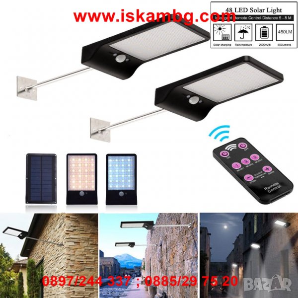 Соларна лампа с 48 диода за стена с датчик за движение и дистанционно - код 48 диода, снимка 1