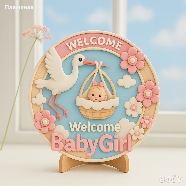 Welcome baby girl , снимка 1