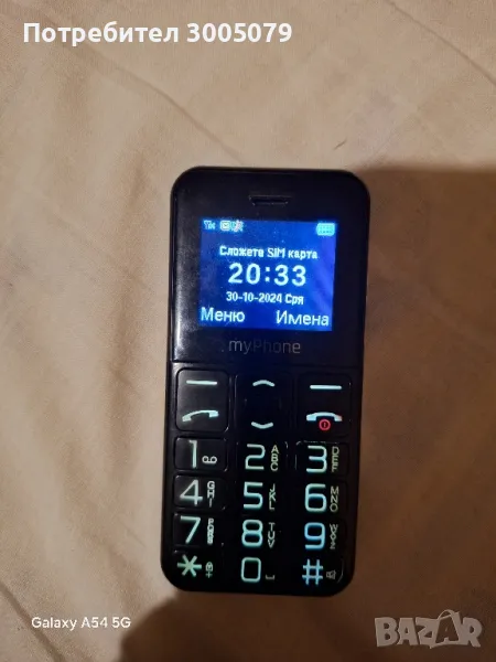 My Phone, снимка 1