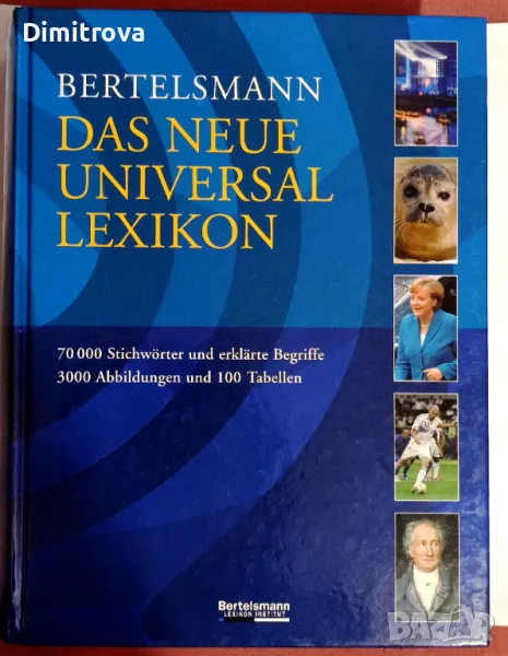 Bertelsmann - Das Neue Universal Lexikon на немски език, снимка 1