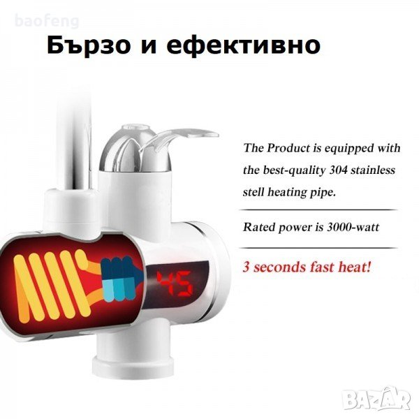 !█▬█ █ ▀█▀ Нови Delimano Нагревател за вода 3000w Нови 24м гаранция с Дисплей и Без, 49,78 лв, снимка 1