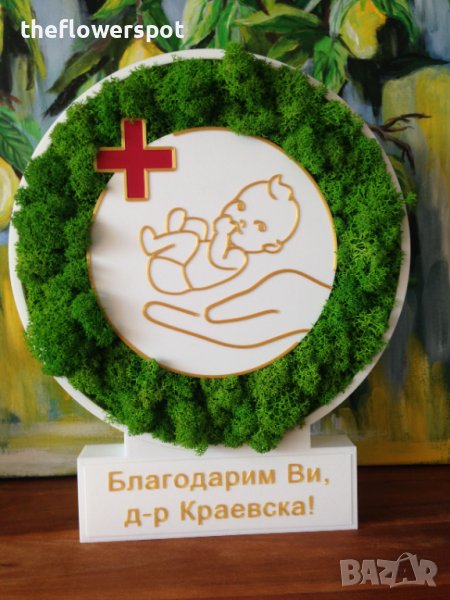 Подарък за педиатър или педиатрично отделение, снимка 1