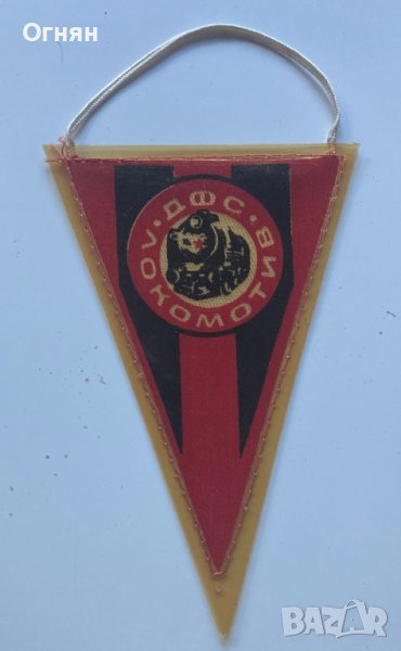 Футболно флагче Локомотиф Сф, триъгълно, снимка 1