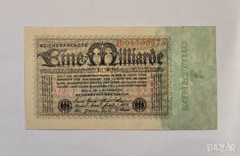 Германия 1 милиард марки 1923 година, снимка 1