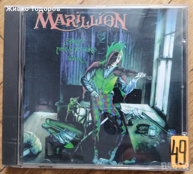 Презаписвани / рипнати компакт дискове - Metal & Rock, снимка 1