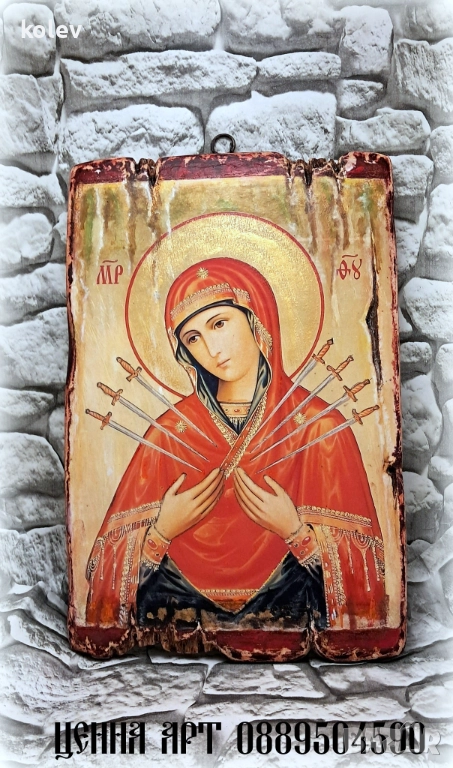 Репродукция на Чудотворната икона на Света Богородица Седмострелна 30/20 см, снимка 1